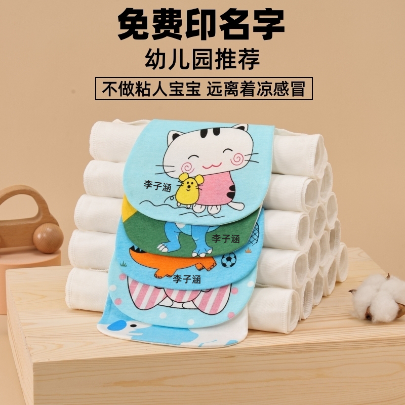 【免费印名字】儿童吸汗巾男童女童汗巾垫背巾纯棉纱布幼儿园吸汗