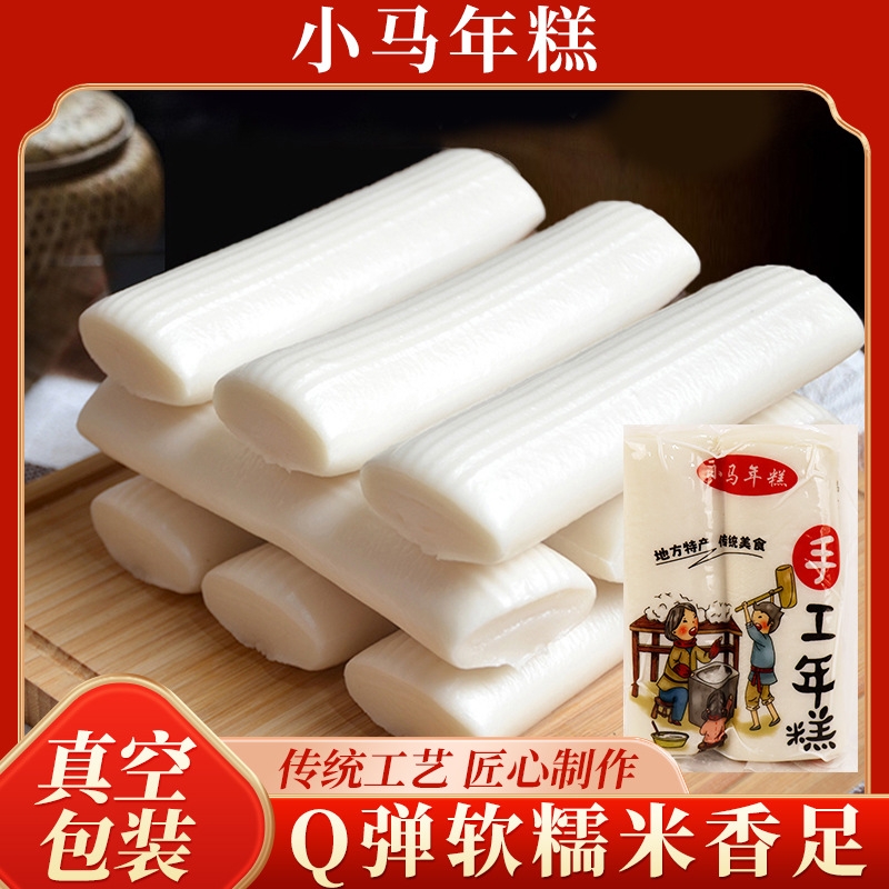 江西弋阳年糕手工上饶米粿现做现发糕点糍粑早餐特产大米条形状