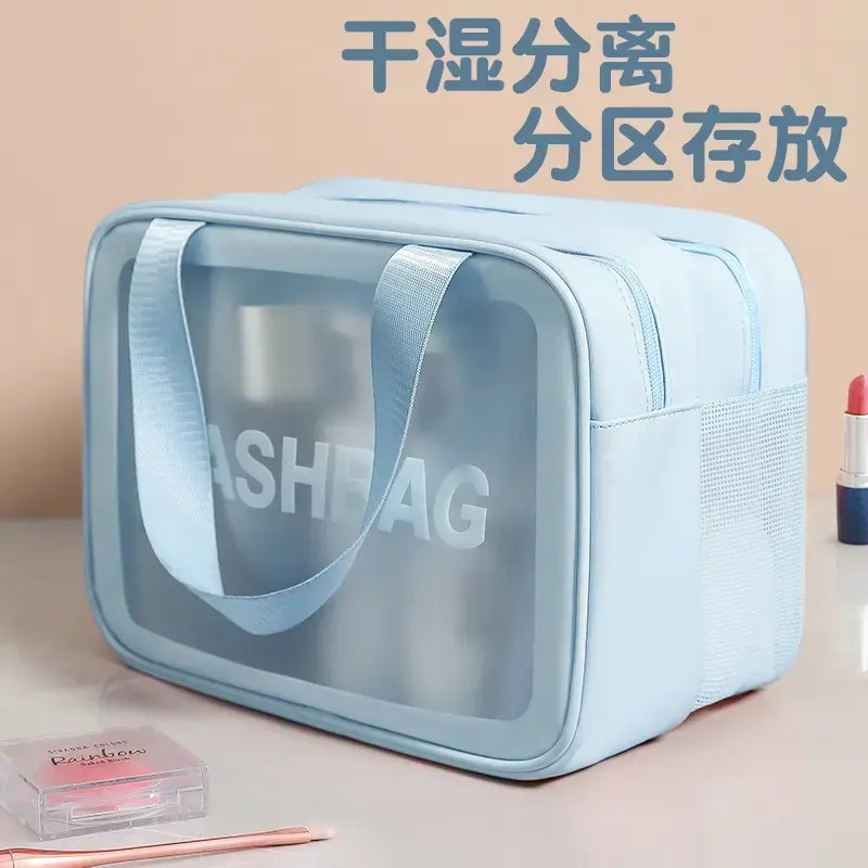 干湿分离漱包大容量收纳包健身游泳旅行便携双层pvc手提化妆包