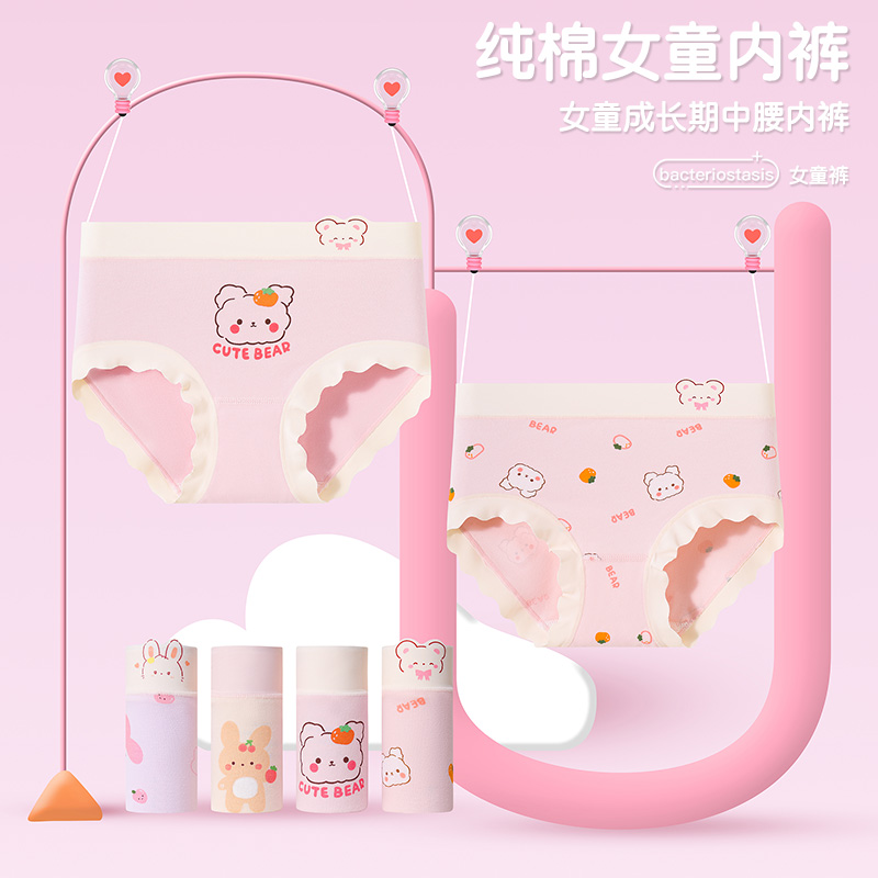 A类纯棉女童内裤10A聚乳酸抑菌三角裤透气女平角裤中大童柔软底裤