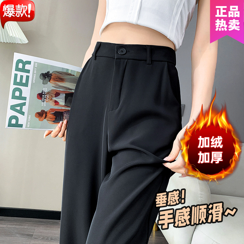 2025秋冬加绒加厚新款黑色窄版西装直筒裤女小个子高腰垂感阔腿裤