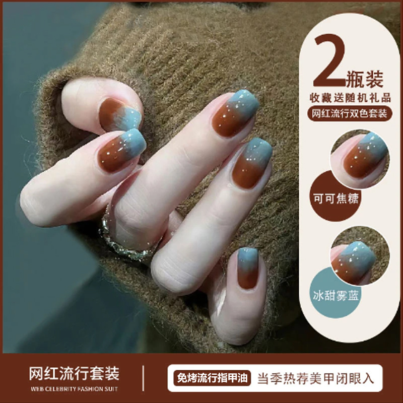 网红焦糖棕色指甲油免烤2025年新款春夏显白渐变玳瑁琥珀指甲油