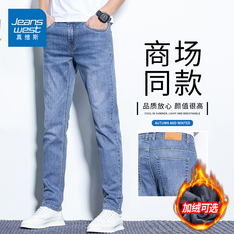 真维斯加绒加厚牛仔裤男士秋冬季直筒弹力休闲长裤子男装2025新款