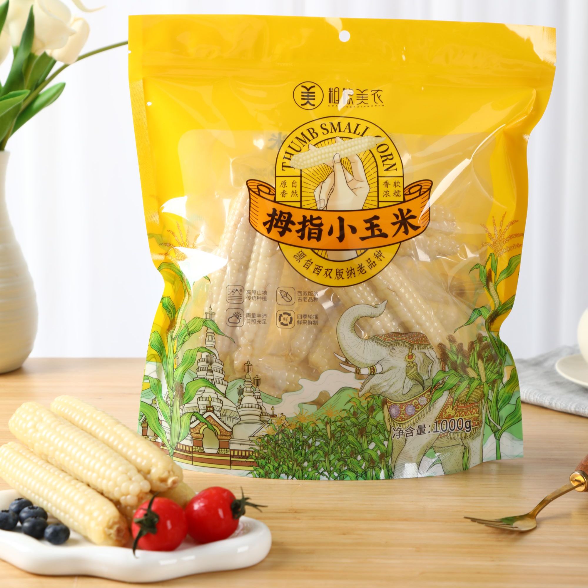 【手提袋】A级头茬云南西双版纳拇指玉米香糯低脂早餐宝宝辅食粗粮