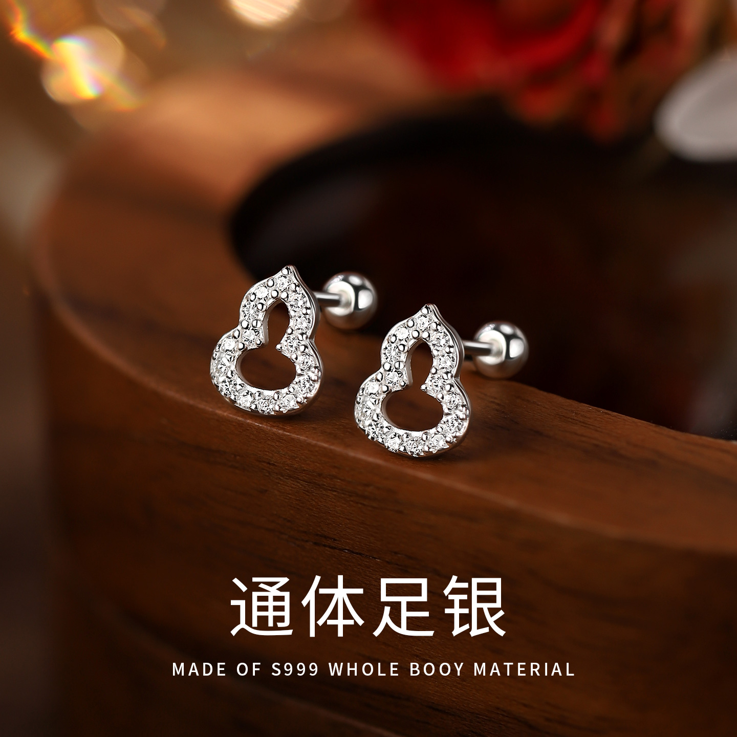 足银耳饰 999纯银葫芦耳钉女小众设计气质精致时尚个性养耳洞耳环