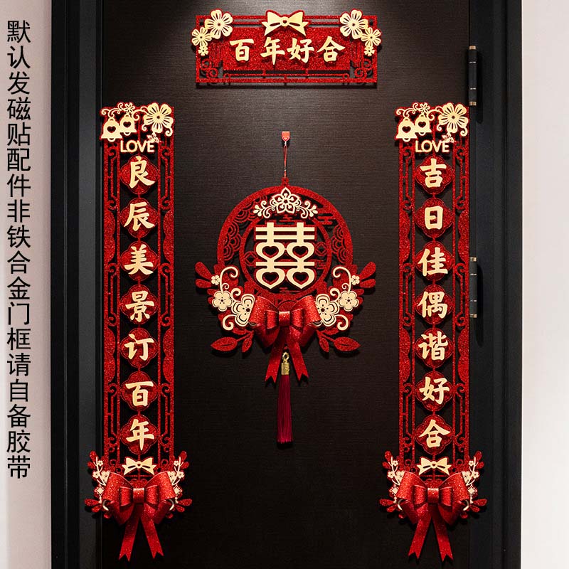 结婚对联大门婚房全套新婚房门双层成品喜庆龙凤呈祥鸳鸯福禄可选