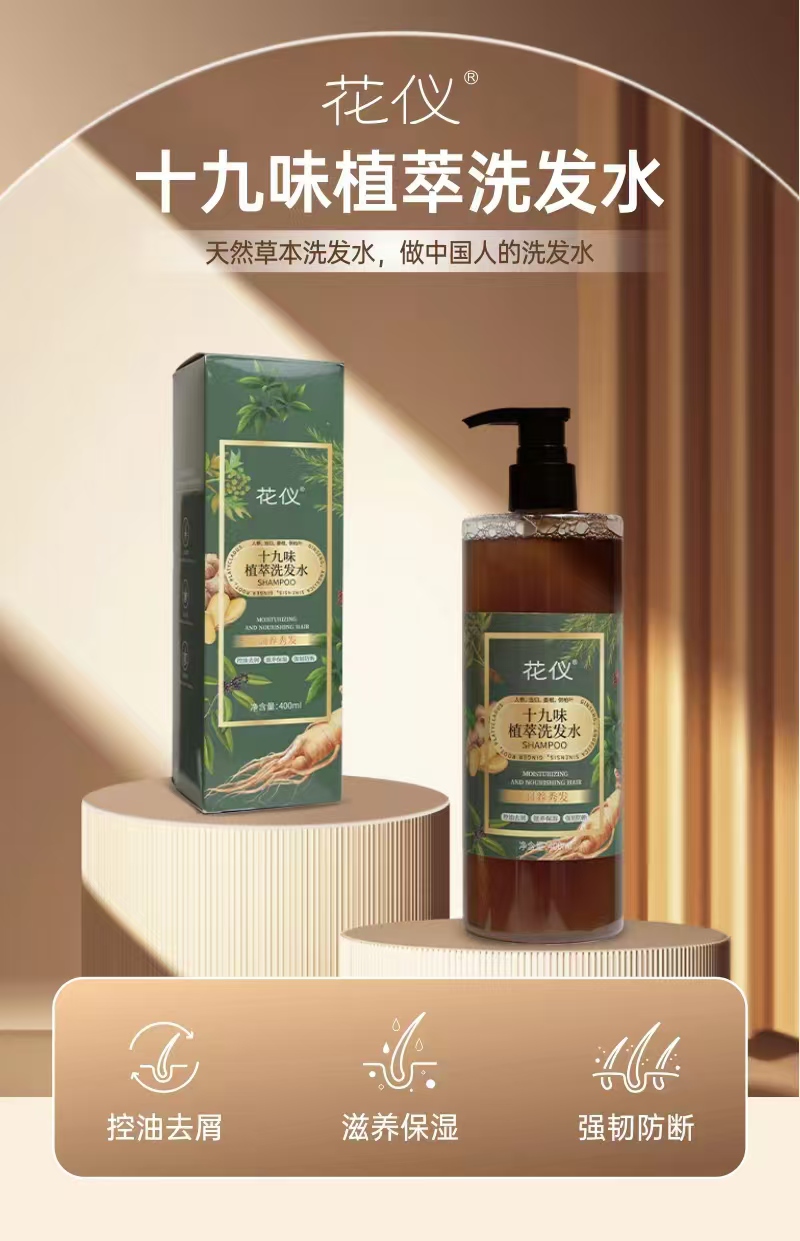 纯植物洗发水滋养发根不伤发便携