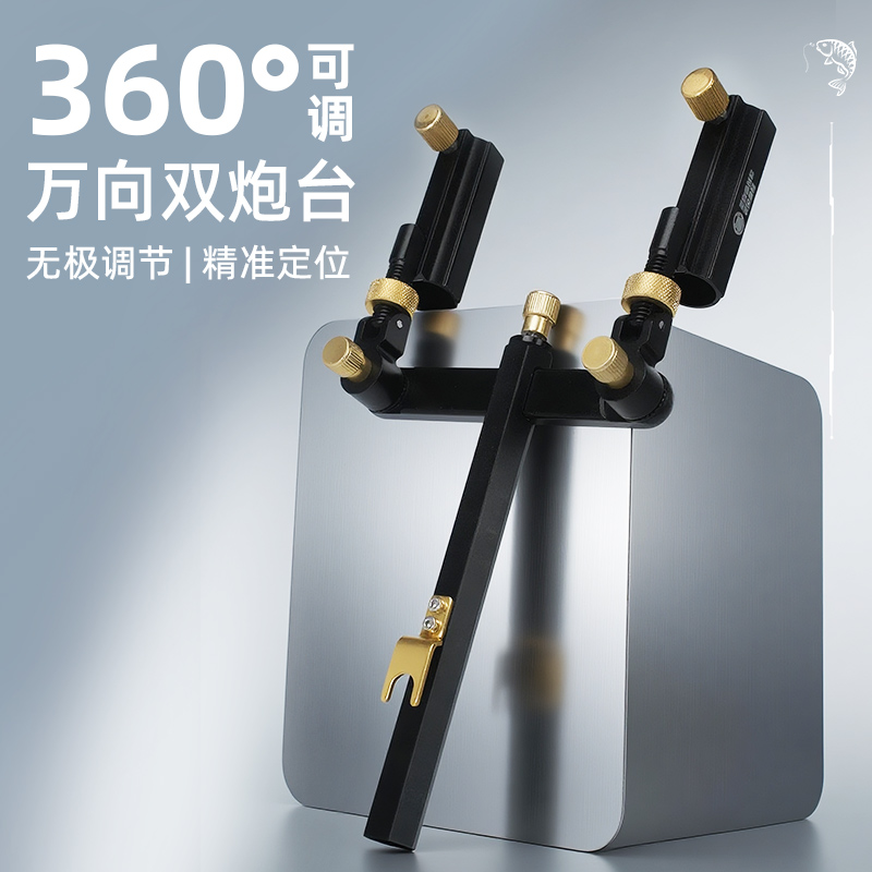 双炮台钓鱼支架钓椅钓箱通用配件万向炮台支架一拖二配件