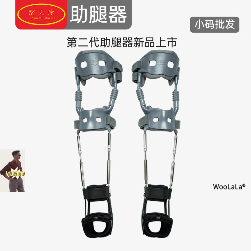 高端运动护具助腿器外骨骼助力行走上下楼支撑减轻膝盖压力户外