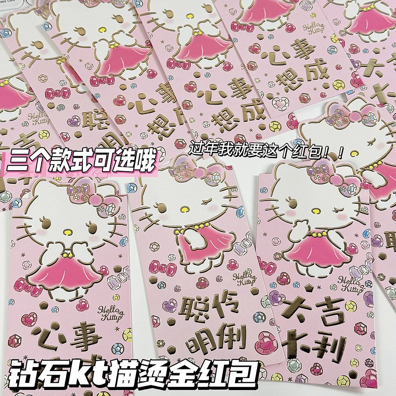 【蔓蔓】KT猫2026年过年红包利是封创意可爱卡通回礼红包袋高颜值