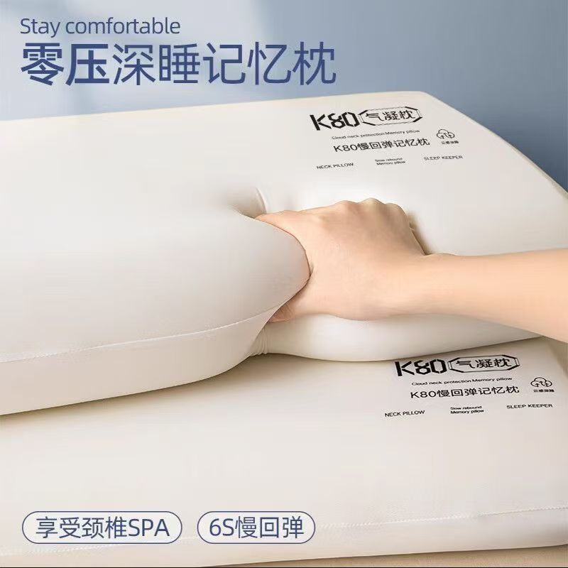 慢回弹记忆棉枕头枕芯家用成人助眠护颈椎单人学生宿舍儿童专用