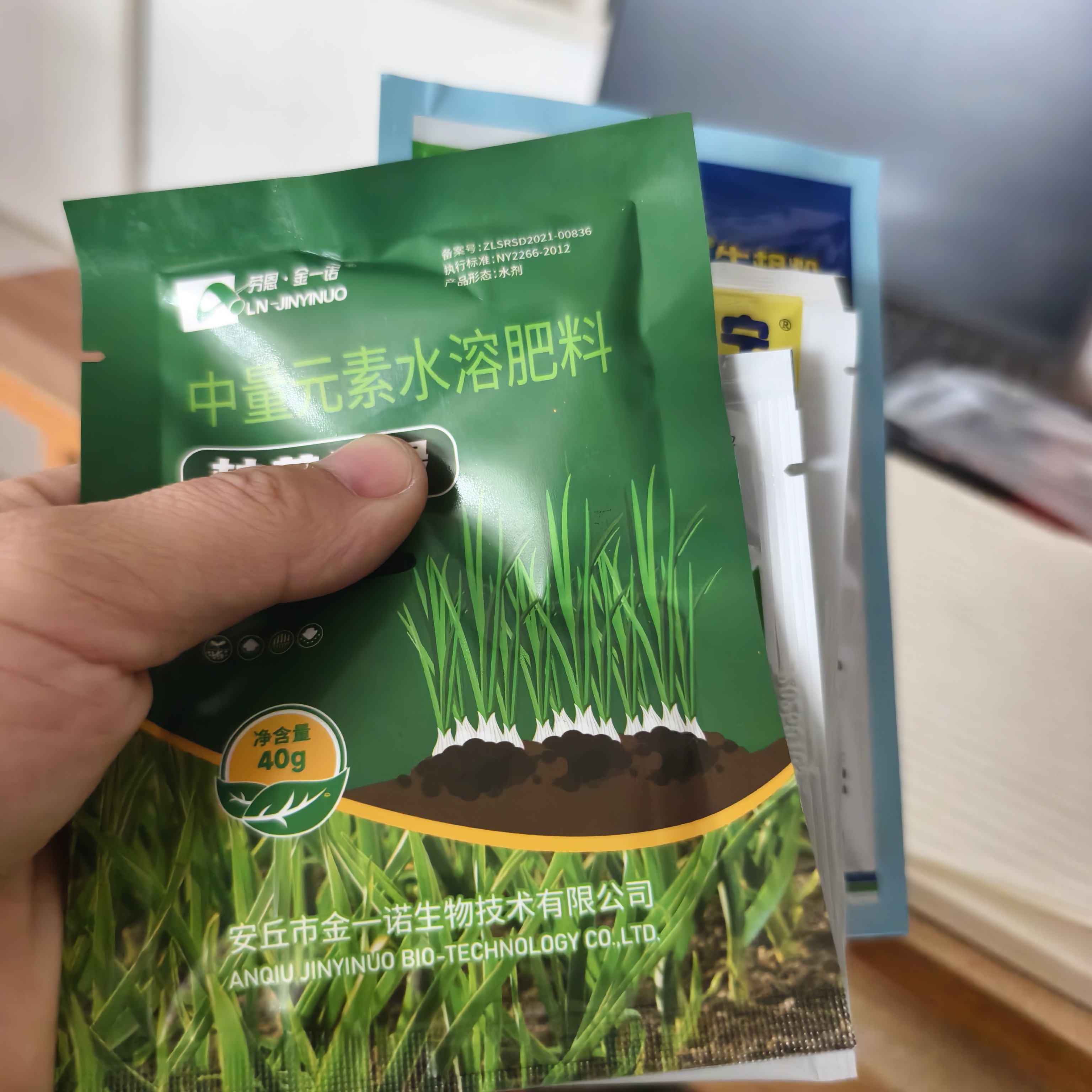 劳恩生根抗冻中量元素营养1套  买5发6