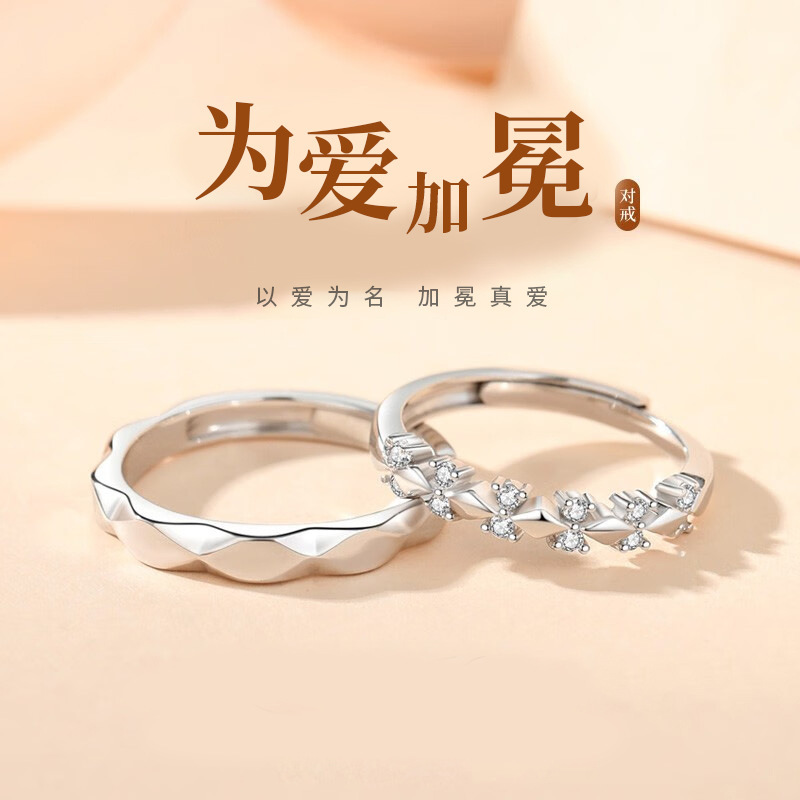 925银戒指 为爱加冕 情侣对戒轻奢小众纯银生日七夕礼物送女友