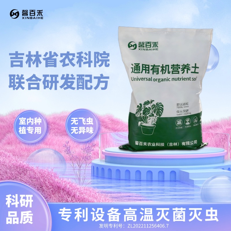 养花颗粒专用营养土花土种菜营养土大包菊花花卉植物高温灭虫灭菌