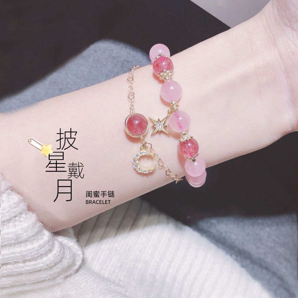 新款网红天然草莓晶粉晶星月手链女七夕情人节礼物闺蜜生日礼物