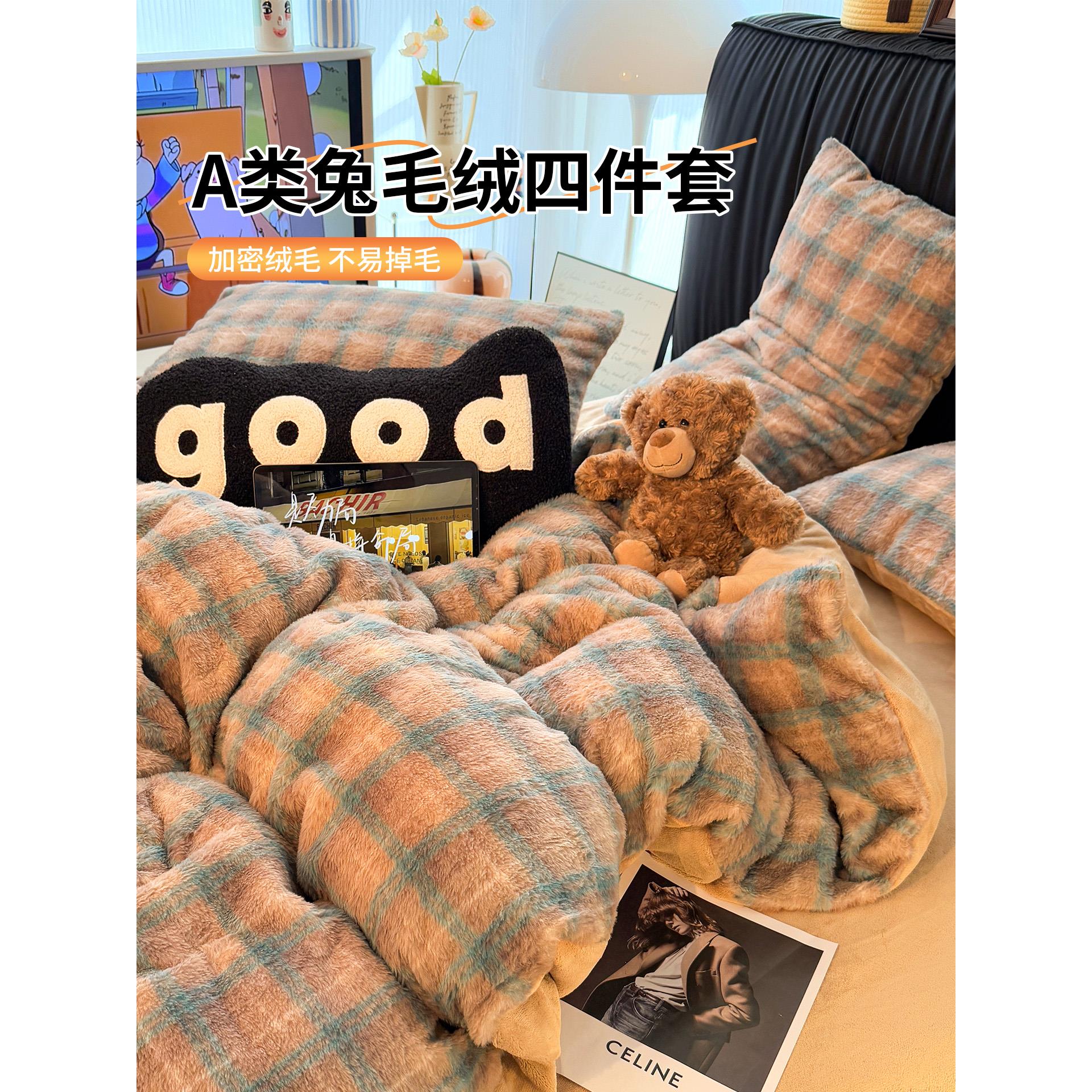 水星家纺适用ins简约格兔毛绒四件套加厚保暖A类牛奶珊瑚绒宿舍床