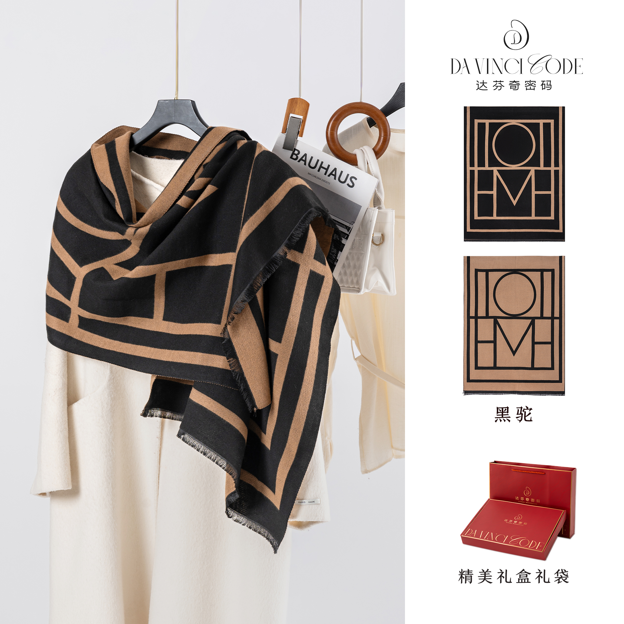 达芬奇密码高贵洋气大披肩女款OM拉德绒线条加厚保暖秋冬女士围巾