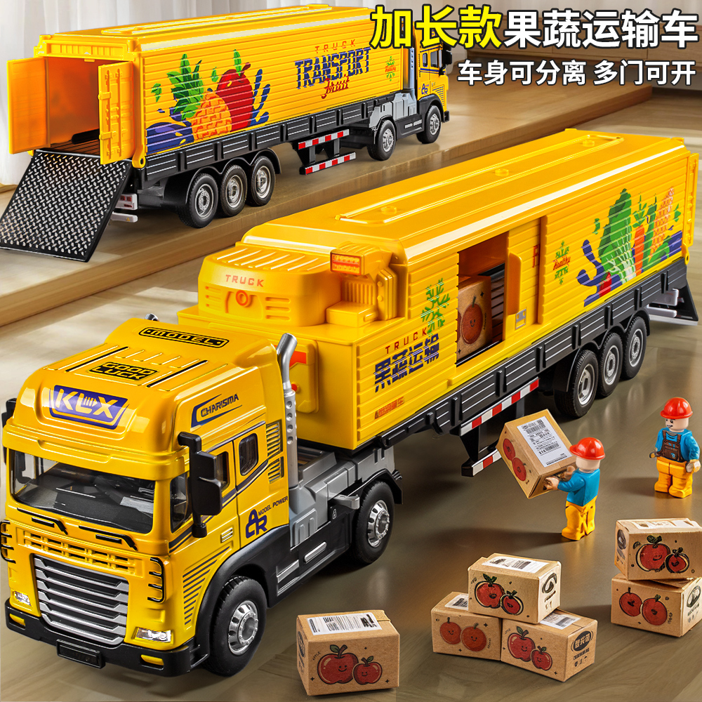 儿童合金货柜车玩具果蔬运输大卡车模型男孩工程车3岁惯性玩具车6