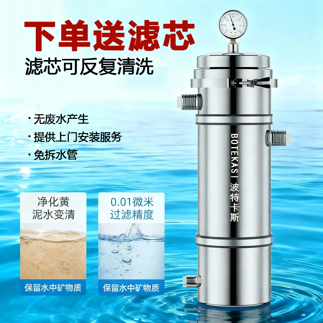 前置净水器过滤器diy净水机推荐家用自来水井水净水器过滤器推荐