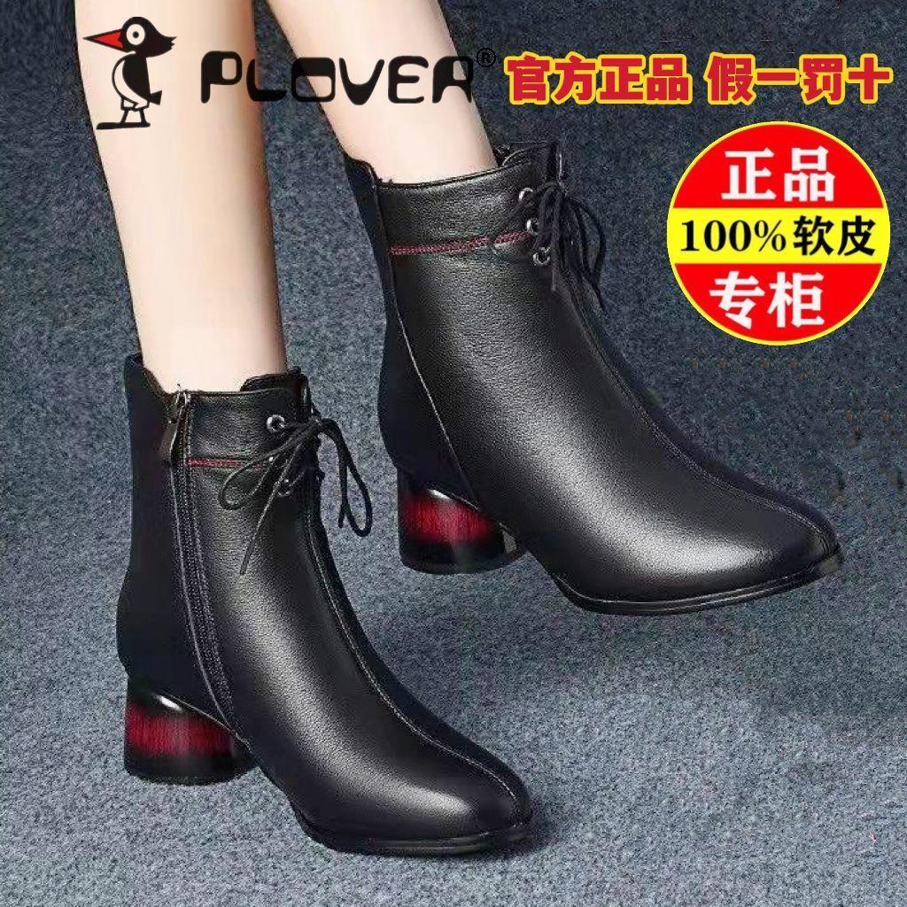 PLOVER马丁靴秋冬新款皮靴女圆头短筒高跟鞋短靴粗跟软底女士皮鞋