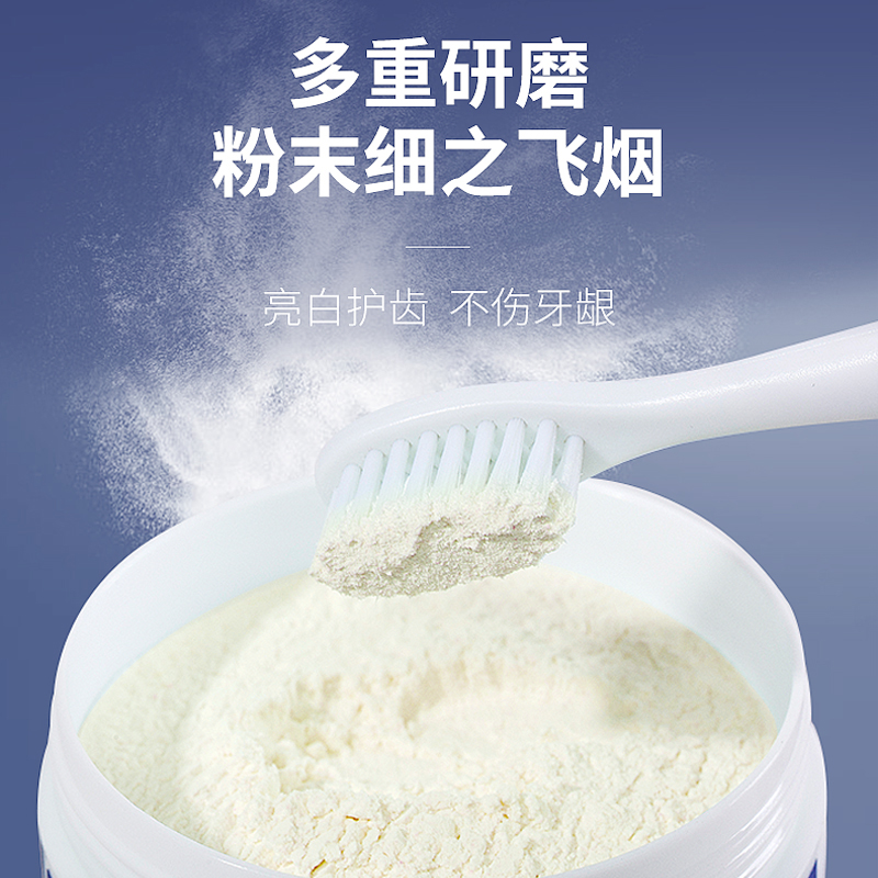益生菌炫亮洁牙黄牙家用深层温和清新口气珍珠白便携持久炫白清爽