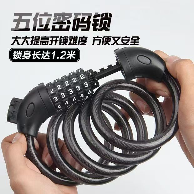 自行车锁防盗专用密码锁加粗车锁5位密码摩托电瓶车电动车锁