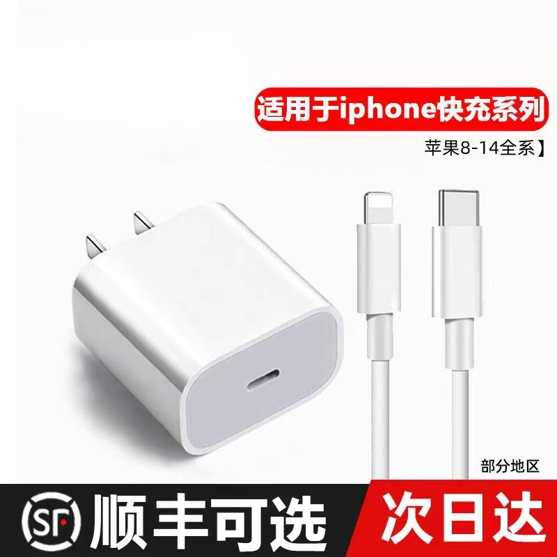 适用苹果PD50充电线充电器iPhone14/13/11promax/7P/8P快充数据线