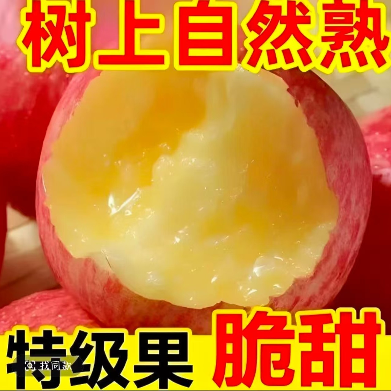 新鲜脆甜多汁红富士苹果当季水果皮薄爽口