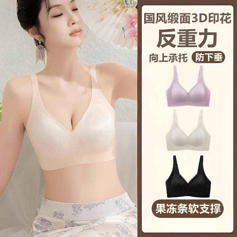 蕉天后【买一送一】国风缎面无痕反重力提拉悬浮花瓣杯调整塑形美背