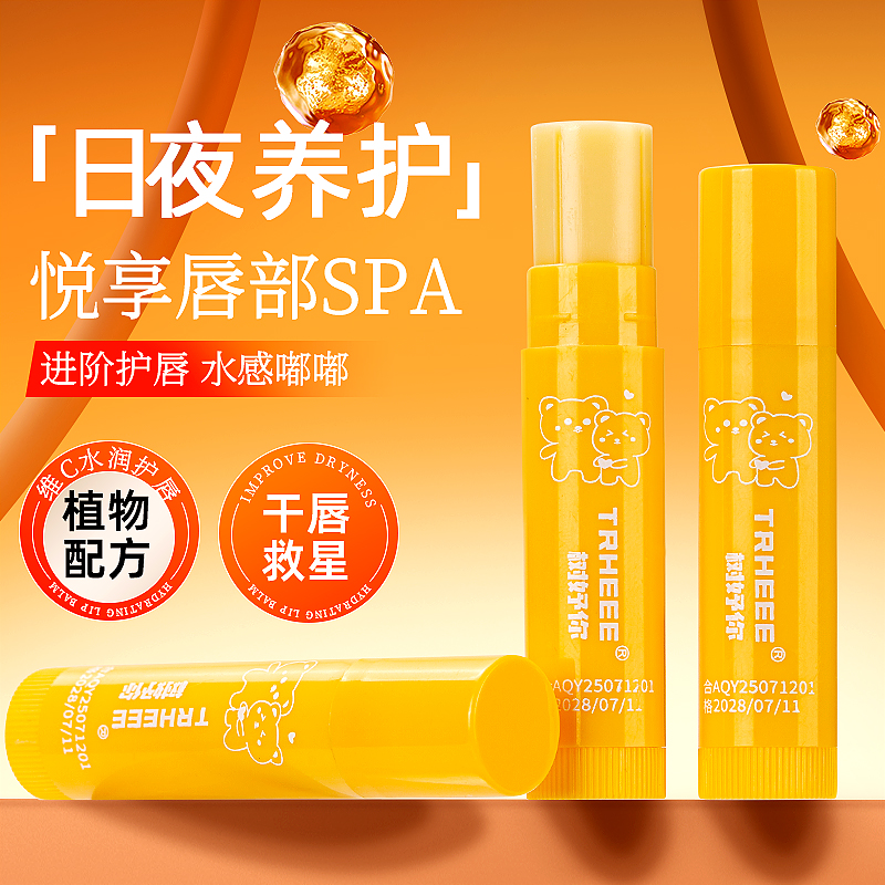 维c润唇膏深层滋润保湿补水淡化唇纹防干裂去唇死皮无色护唇膏