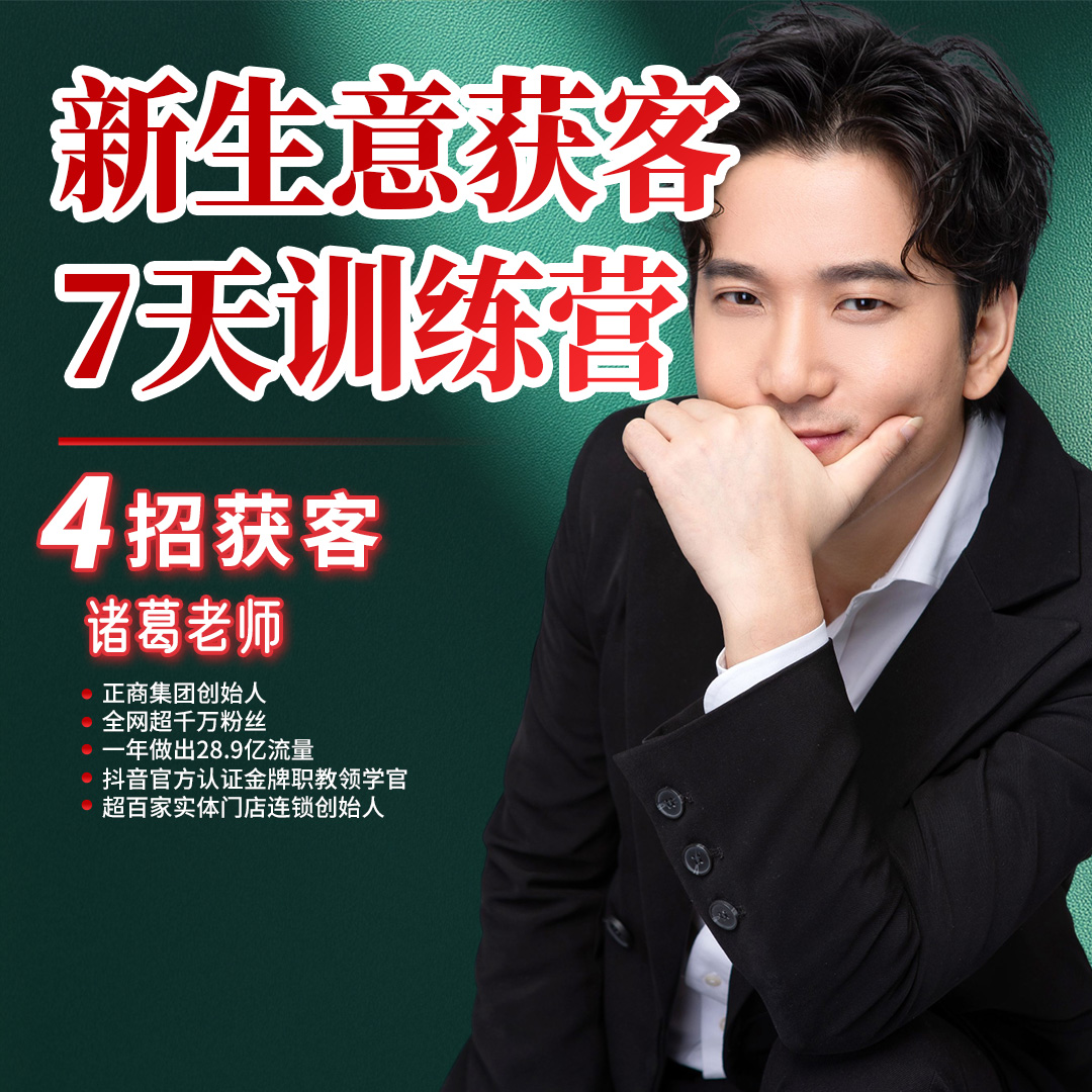 流量内训火箭班（zg-wr-pg）