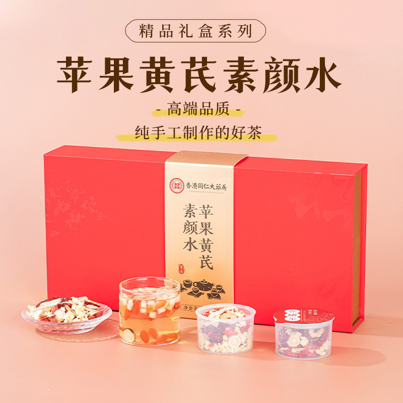 新店福利黄芪水素颜水红枣枸杞茶黄芪生姜茶枸杞茶女神茶代用茶