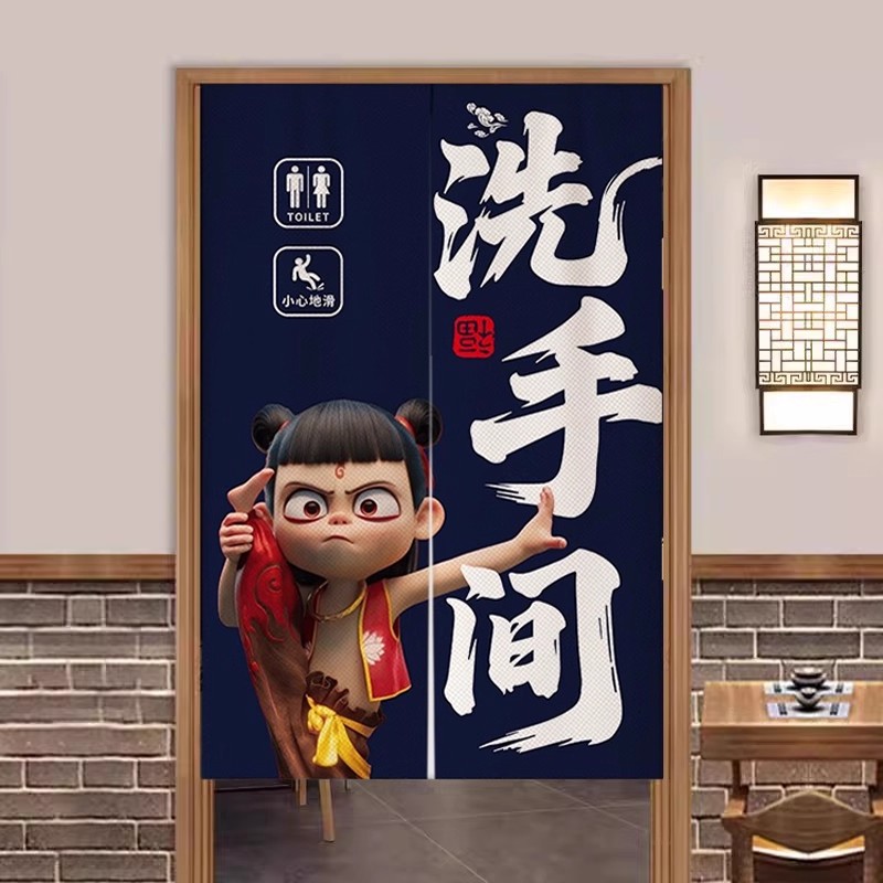 哪吒卫生间门帘餐饮店商用洗手间布帘定制厕所防水隔断帘遮挡挂帘