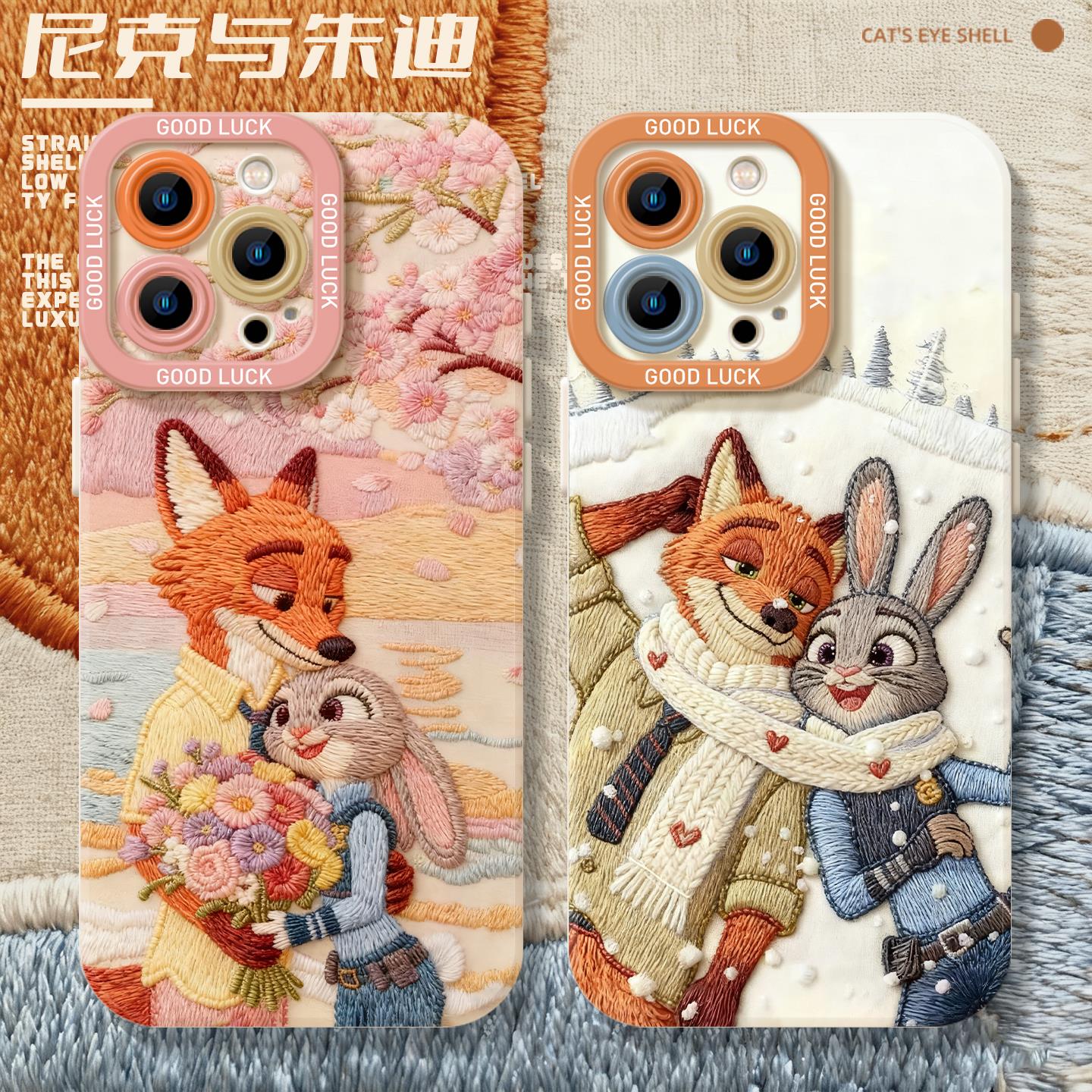 刺绣疯狂动物城2适用iphone17promax手机壳16情侣ip15苹果14plus