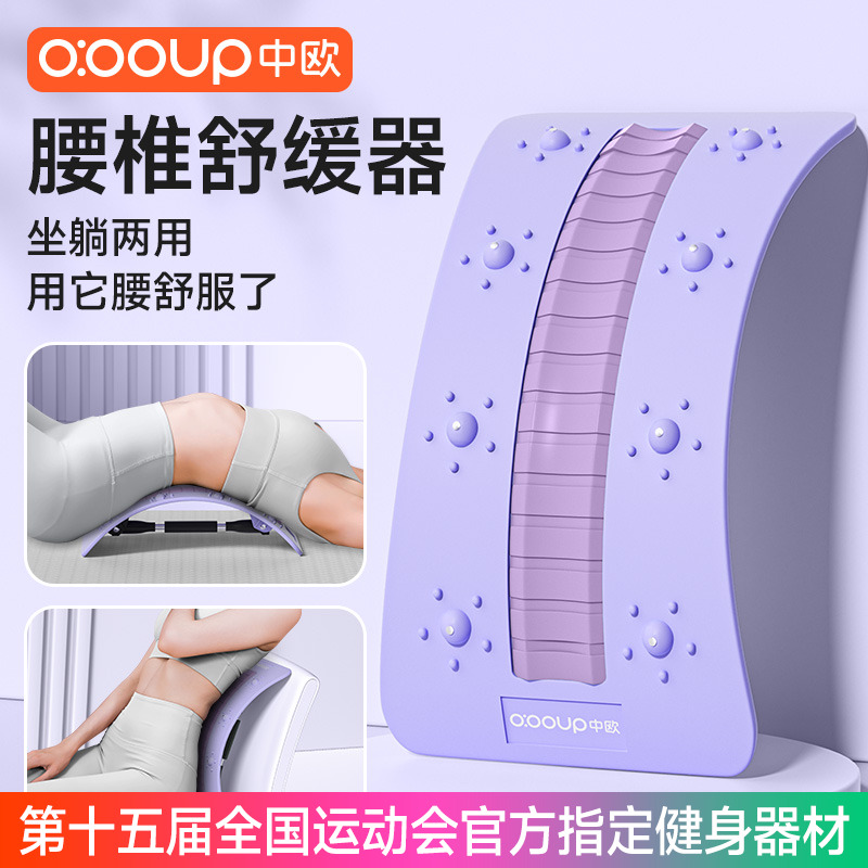 中欧顶腰板腰椎舒缓器腰背部支撑靠垫拉伸腰椎间盘突出牵引腰托
