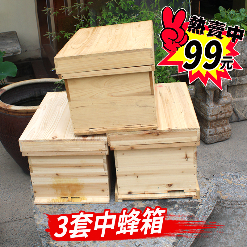 蜂箱中蜂箱1.1厚标准七框中蜂箱厚杉木养蜂活框土养蜜蜂箱蜂场养