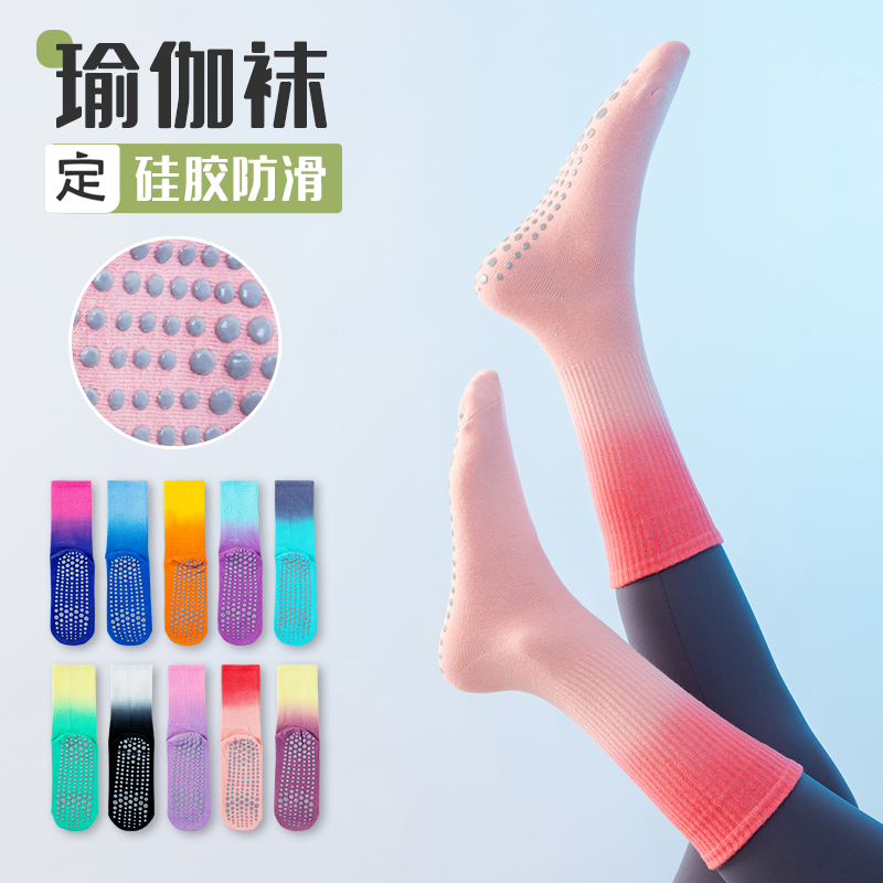 宝图曼渐变彩色硅胶防滑袜子女中筒袜瑜伽运动袜普拉提健身精梳棉