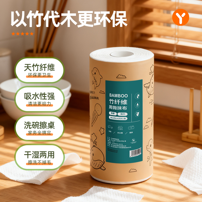 竹纤维周抛抹布厨房清洁加大加厚干湿两用去油洗碗巾懒人百洁抹布