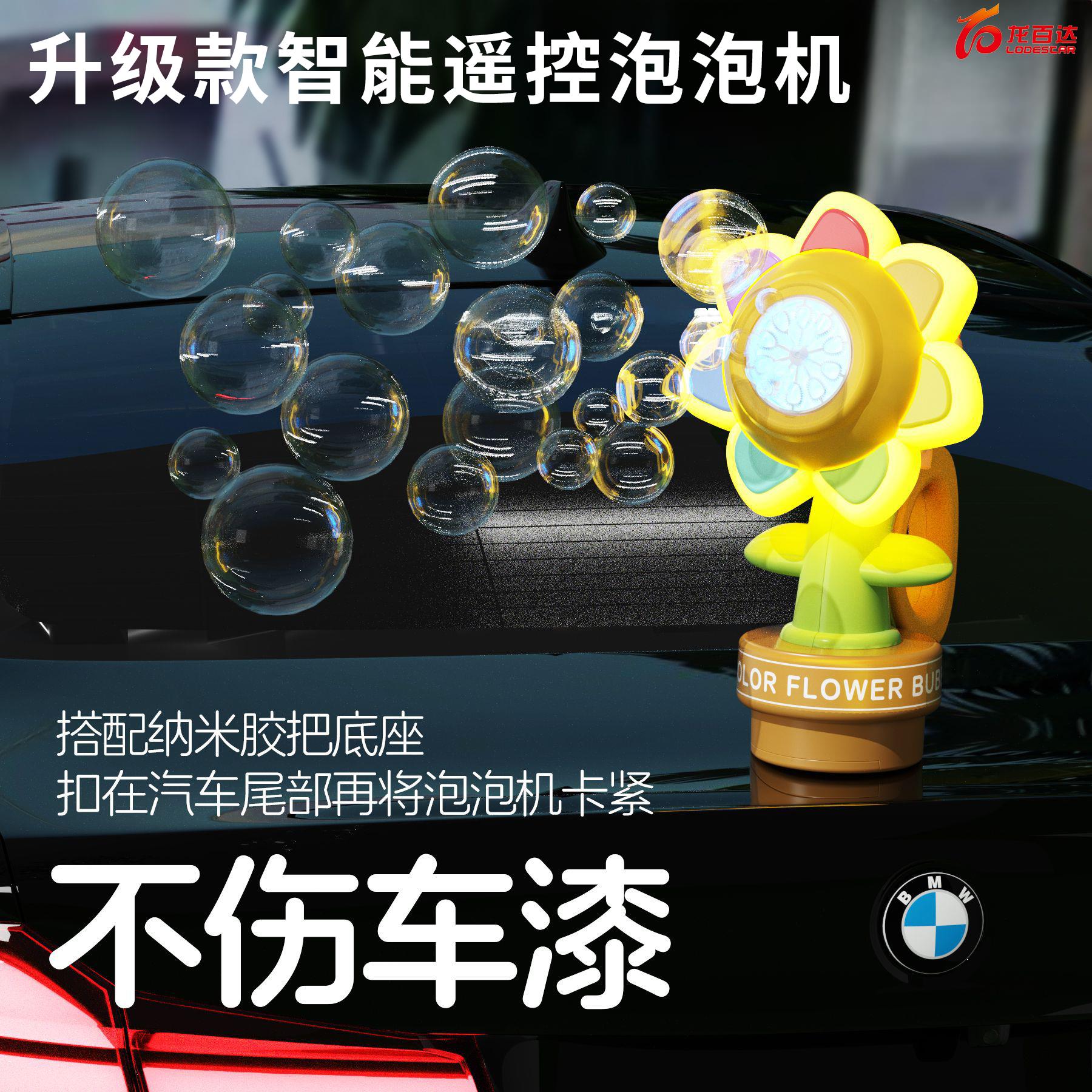 车载向日葵七色花摇头发光泡泡机摆件自动三档调节智能儿童玩具