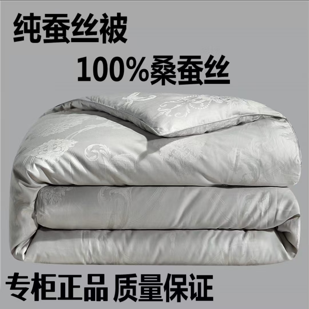 富安娜100%蚕丝被桑蚕丝春秋被冬天加厚被子被芯二合一子母被冬被