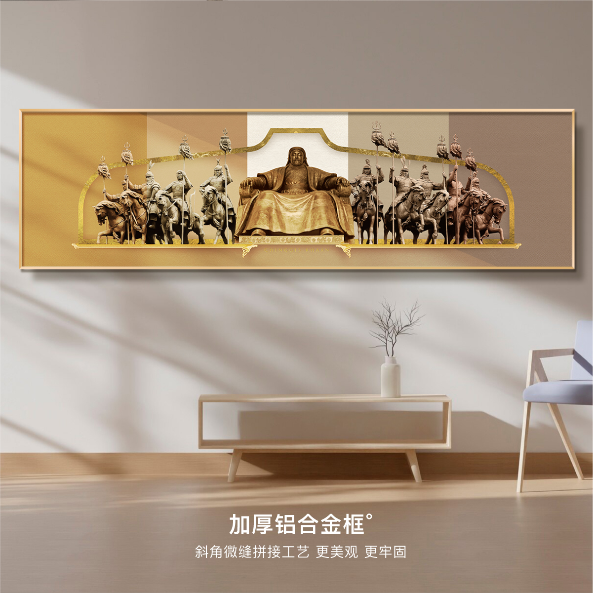 [查干苏勒德]成吉思汗九斿白纛蒙古元素装饰画背景墙大尺寸挂画