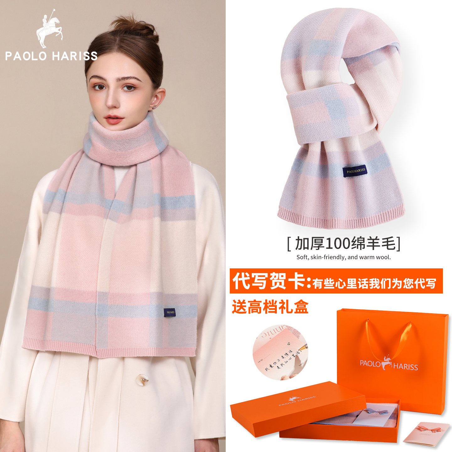 保罗纯羊毛围巾女款2025新款冬季韩系氛围感披肩暖送女友生日礼物