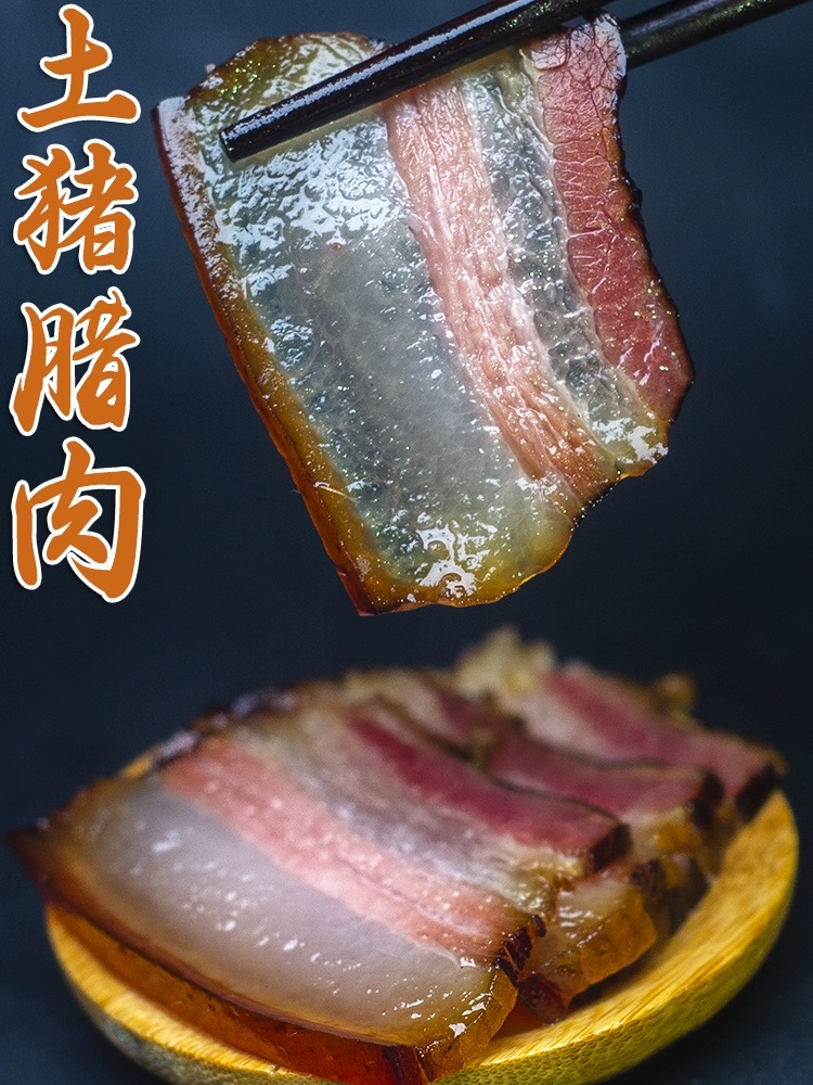 【拍3斤送2斤】农家手工柴火烟熏腊肉真空包装正宗川味特产
