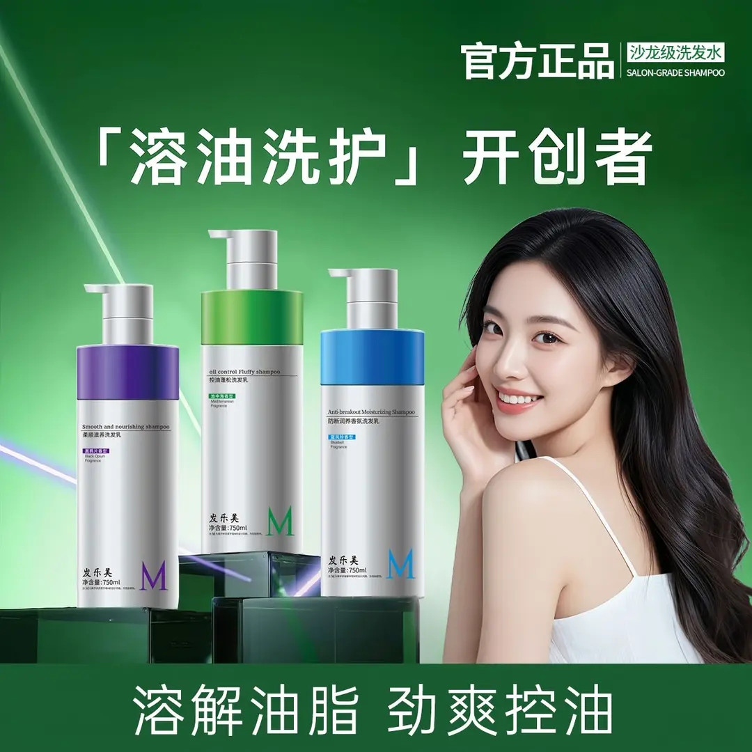 【经典爆款】歌拉丝控油蓬松洗发乳复刻版碳量子点洗发水护发素柔顺