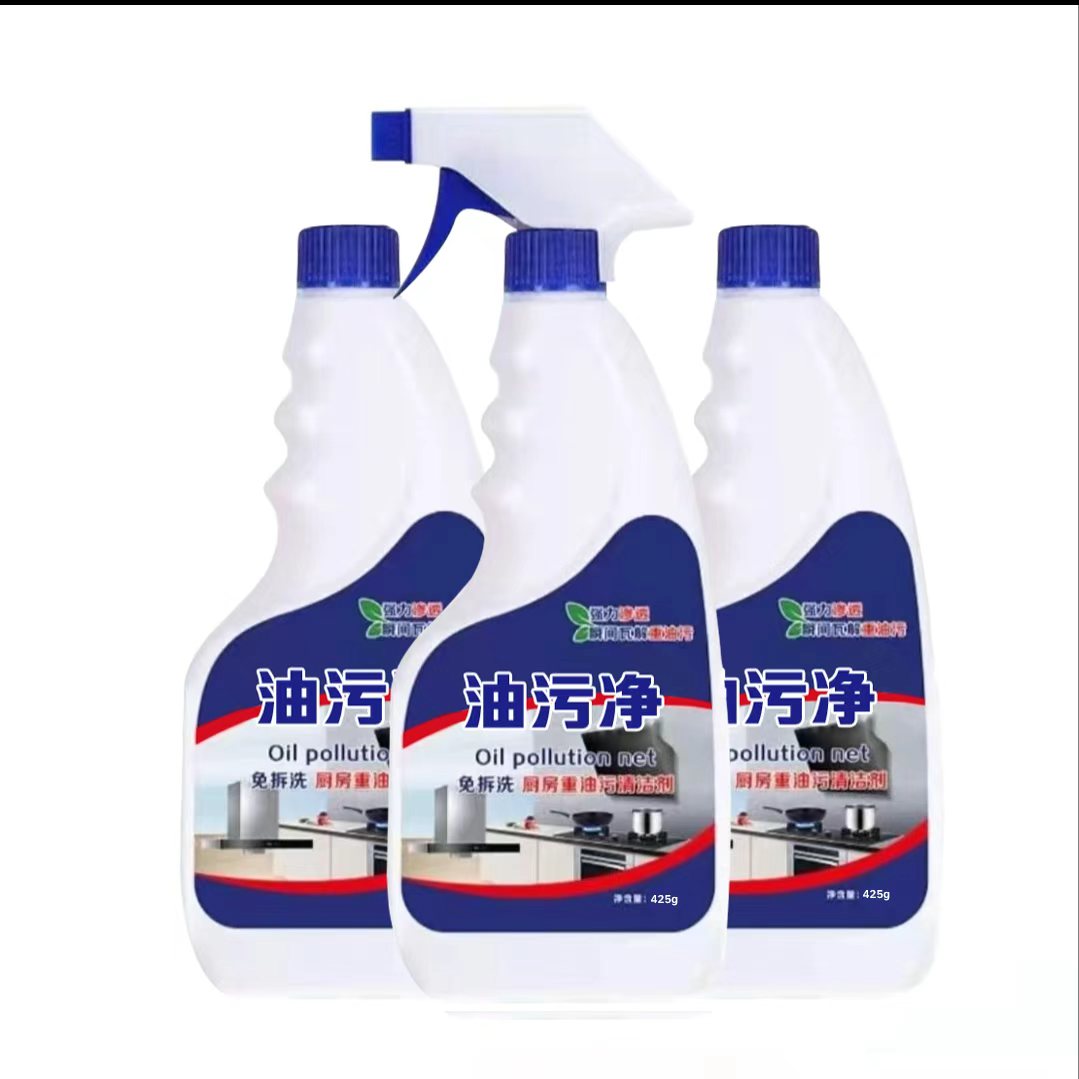 【拍一发三】油污净厨房重油污强力清洗剂去污剂清洁剂油烟净多功能