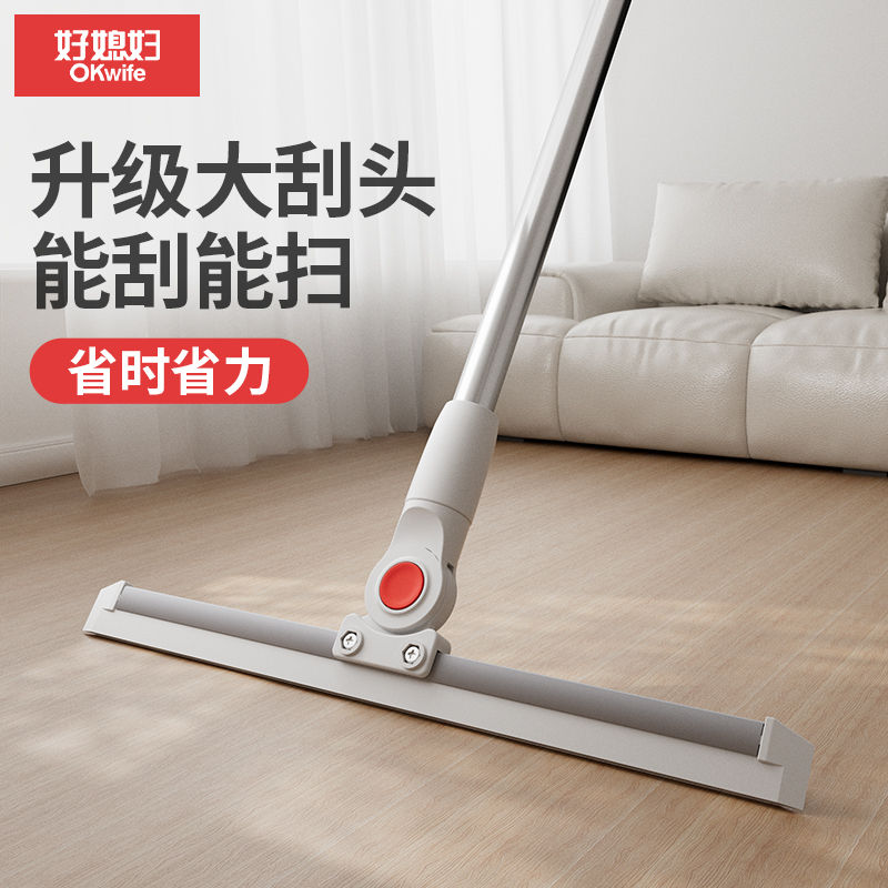 【好媳妇】新款魔术扫把家用多功能刮水器41CM/52CM