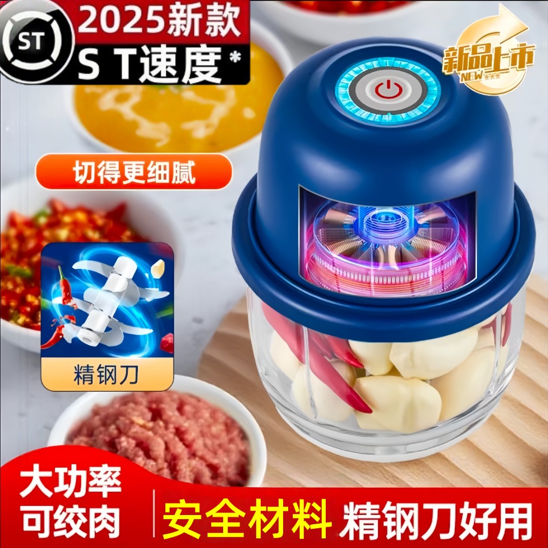 【安全升级】德国电动多功能料理机绞肉捣肉捣蒜馅料厨房绞肉机家用