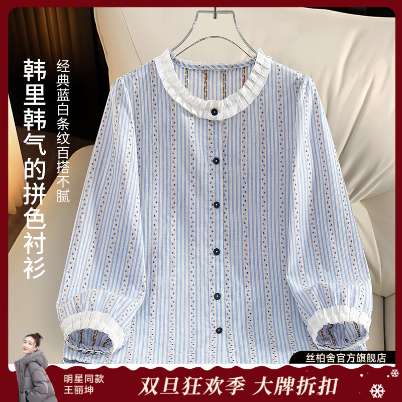 她池秋装新款多巴胺服装女装木耳边圆领宽松单排扣衬衫T53B3260C