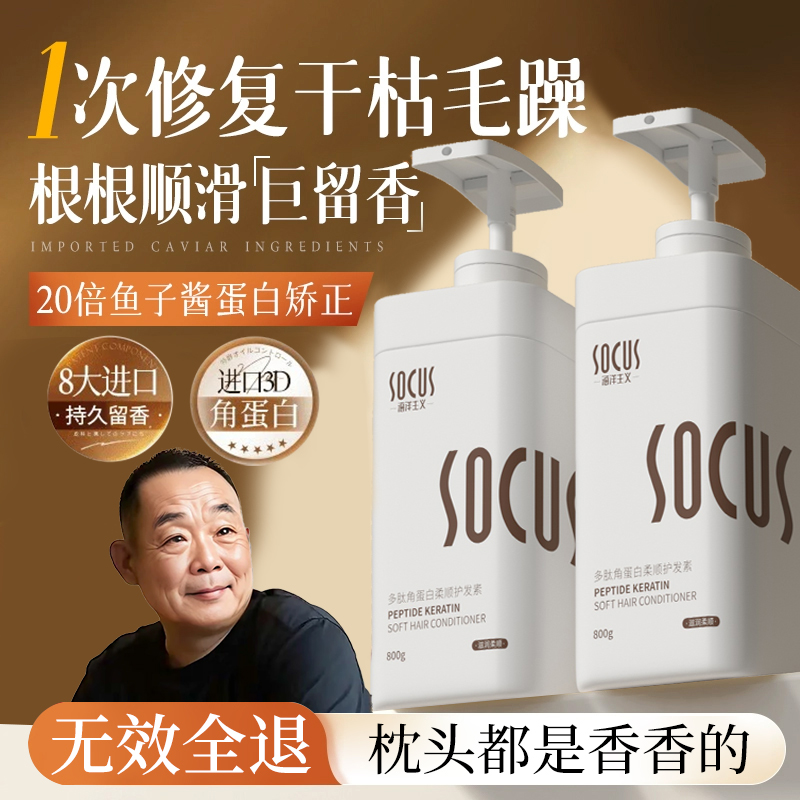 【东來|许昌自营✅】多肽角蛋白护发素柔顺护理发膜干枯毛躁持久留香