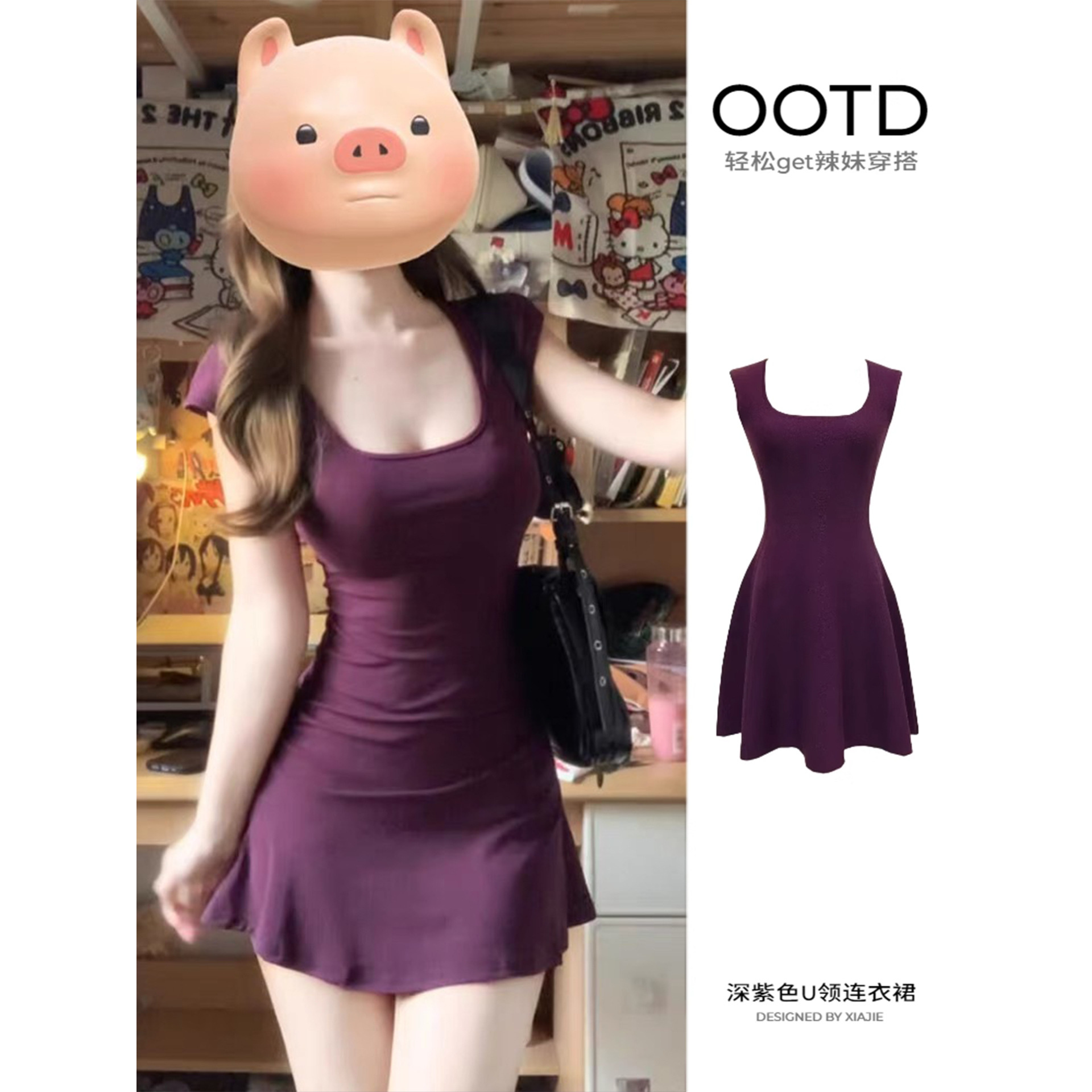 紫色连衣裙夏天巨好看的裙子辣妹穿搭修身显瘦掐腰性感包臀短裙